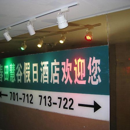 Chun Tian Hui Gu Holiday Hotel Kunming Eksteriør bilde