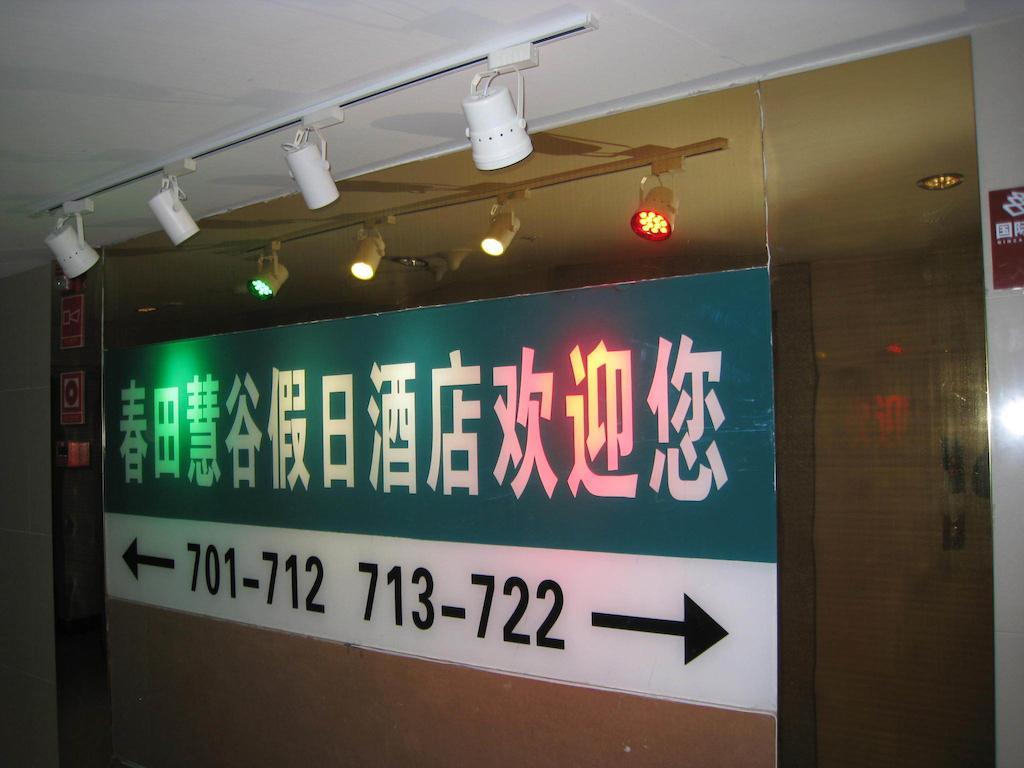 Chun Tian Hui Gu Holiday Hotel Kunming Eksteriør bilde