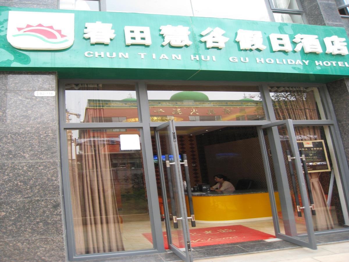 Chun Tian Hui Gu Holiday Hotel Kunming Eksteriør bilde